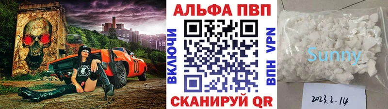 Alfa_PVP СК цена наркотик Тавда