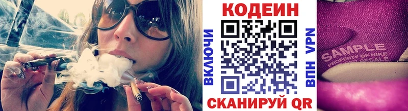 Codein напиток Lean (лин)  Тавда 