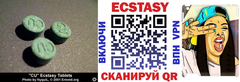 Экстази 280мг Тавда