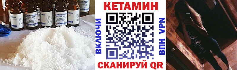 Кетамин ketamine где купить Тавда