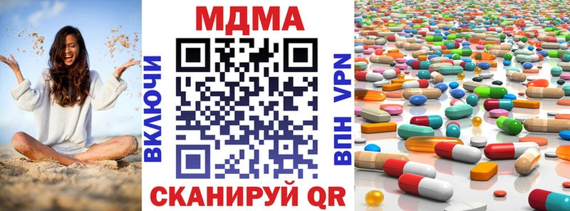 MDMA молли  блэк спрут как зайти  Тавда 