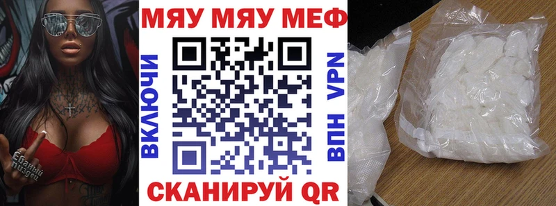 Мефедрон VHQ  цена наркотик  Тавда 