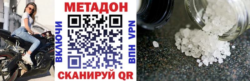 купить наркотик  Тавда  Метадон кристалл 